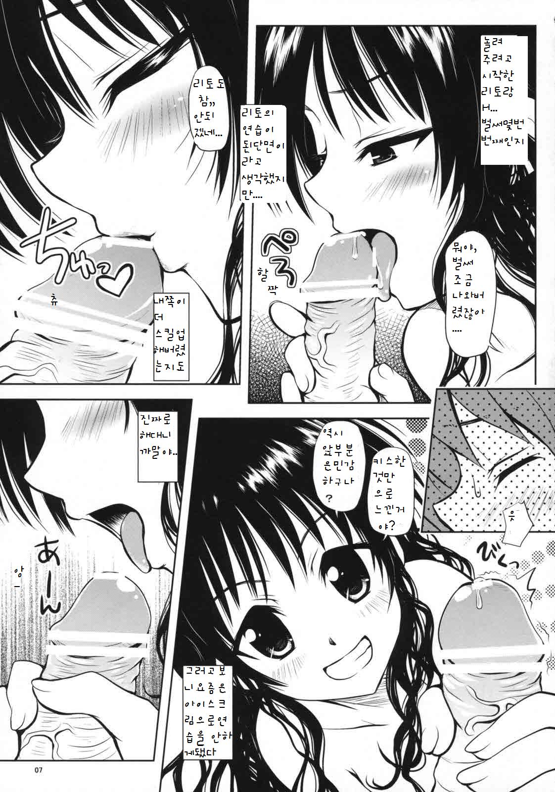 R Mikan 2 page 6 full