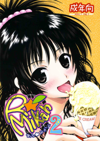 (SC41) [Shiawase Kanmiryou (Yuki Tomoshi)] R Mikan 2 (To LOVE-Ru) [Korean] cover