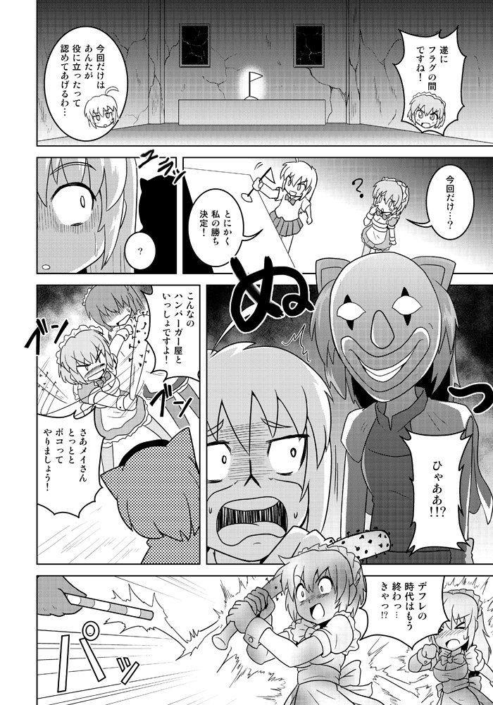 Henkaya Honpo 4 page 11 full