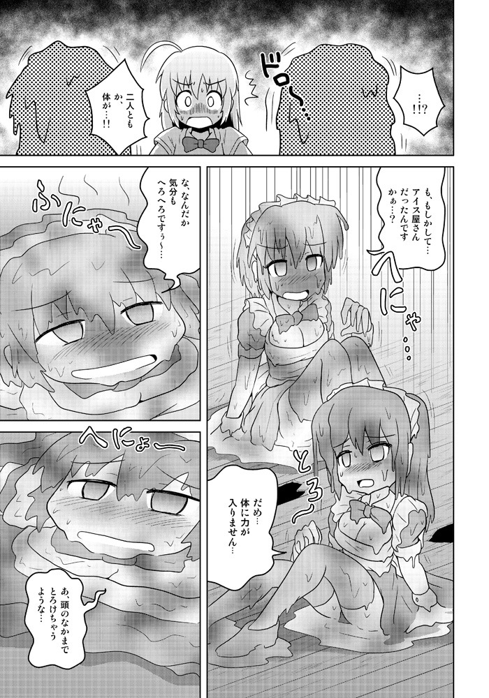 Henkaya Honpo 4 page 12 full