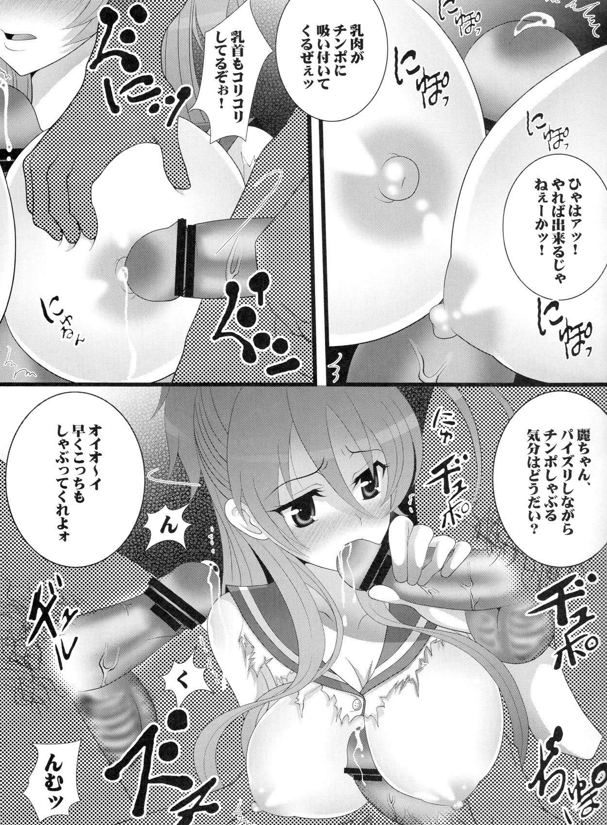 BITCH OF THE DEAD Miyamoto Rei Ryoujoku Mokushiroku page 6 full