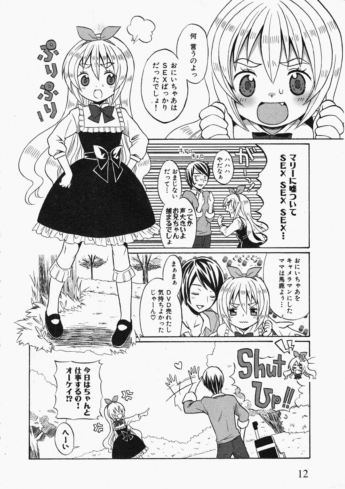 Comic XO 2009-11 Vol.42 page 11 full
