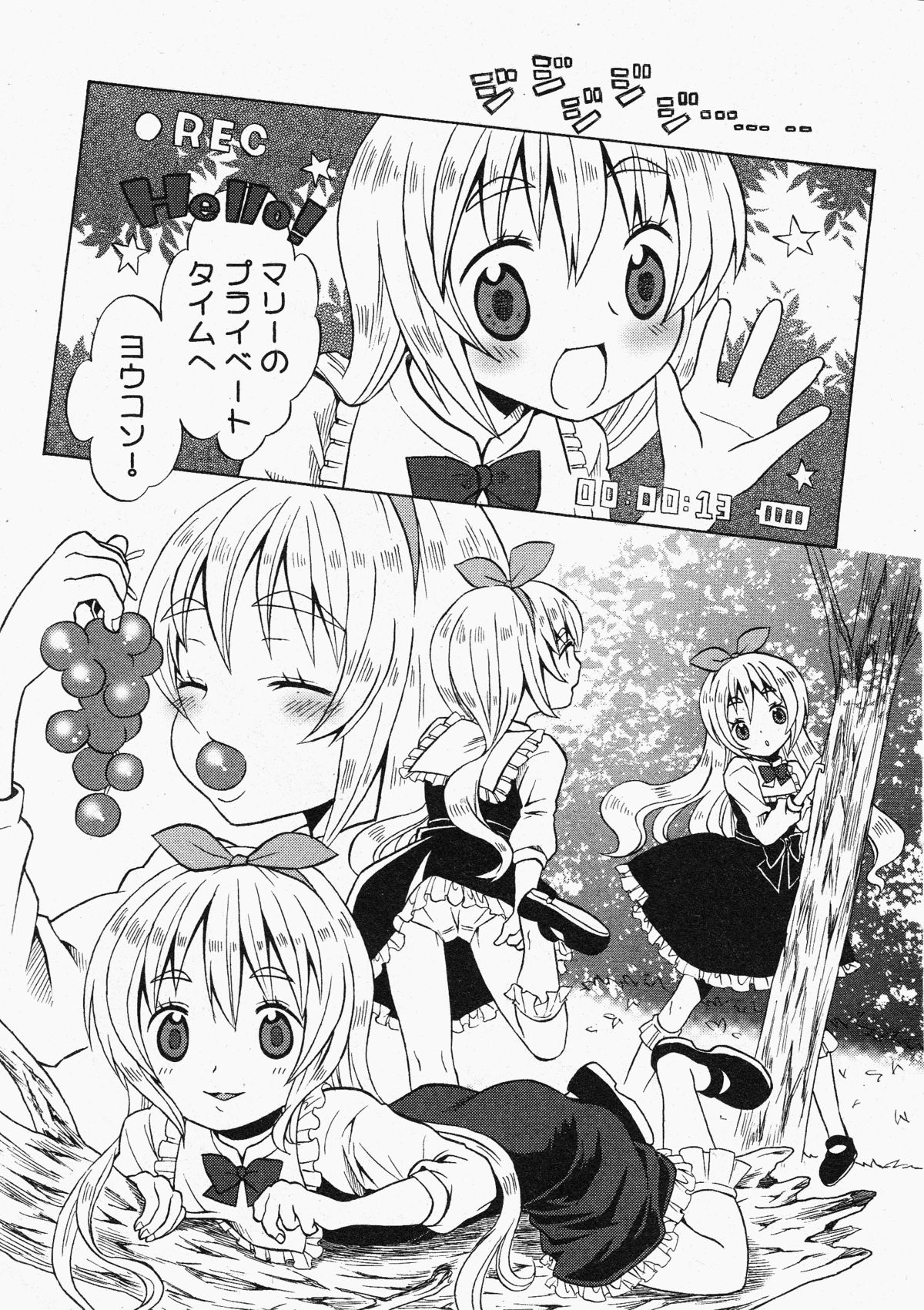 Comic XO 2009-11 Vol.42 page 12 full