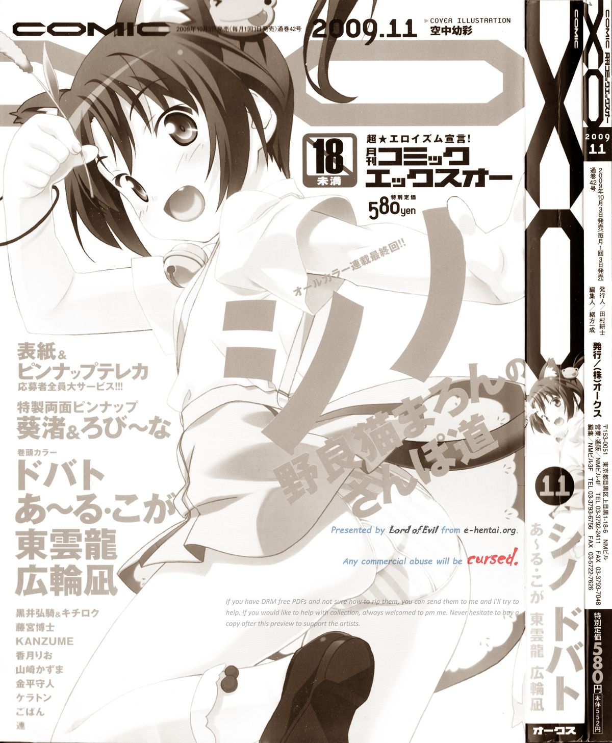 Comic XO 2009-11 Vol.42 page 2 full