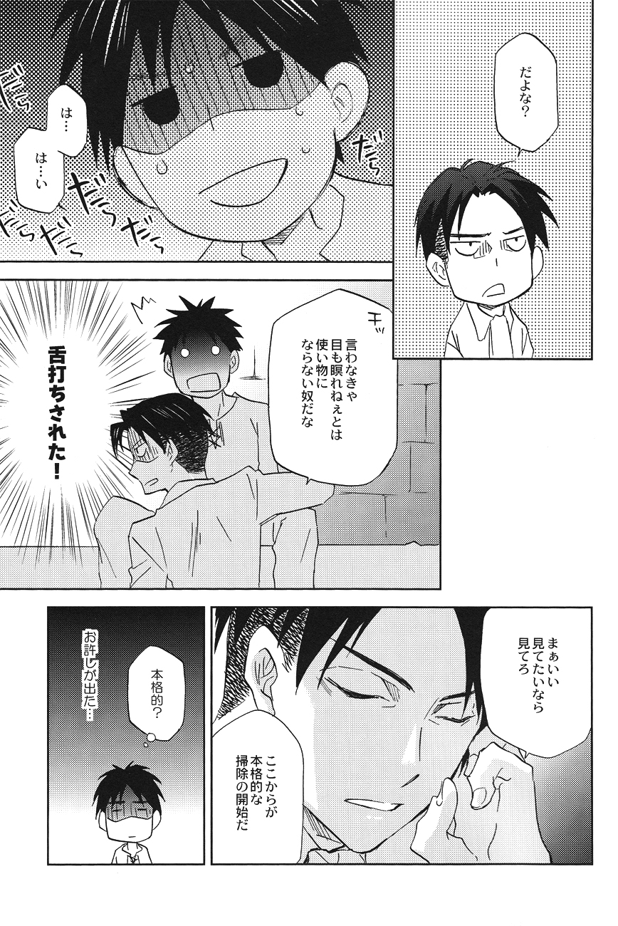 Tsubekobe Iwazuni Damatte Ore ni Shitagai Yagare. page 11 full