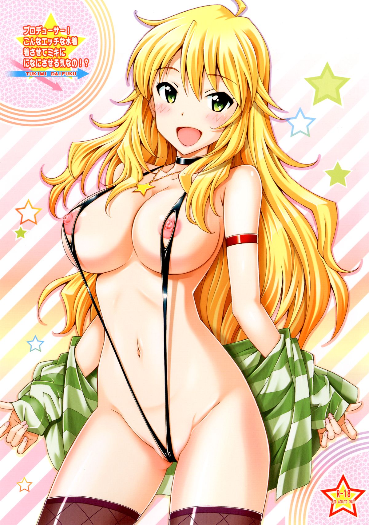 Producer! Konna Ecchi na Mizugi Kisasete Miki ni Nani Saseru Ki Nano!? page 1 full