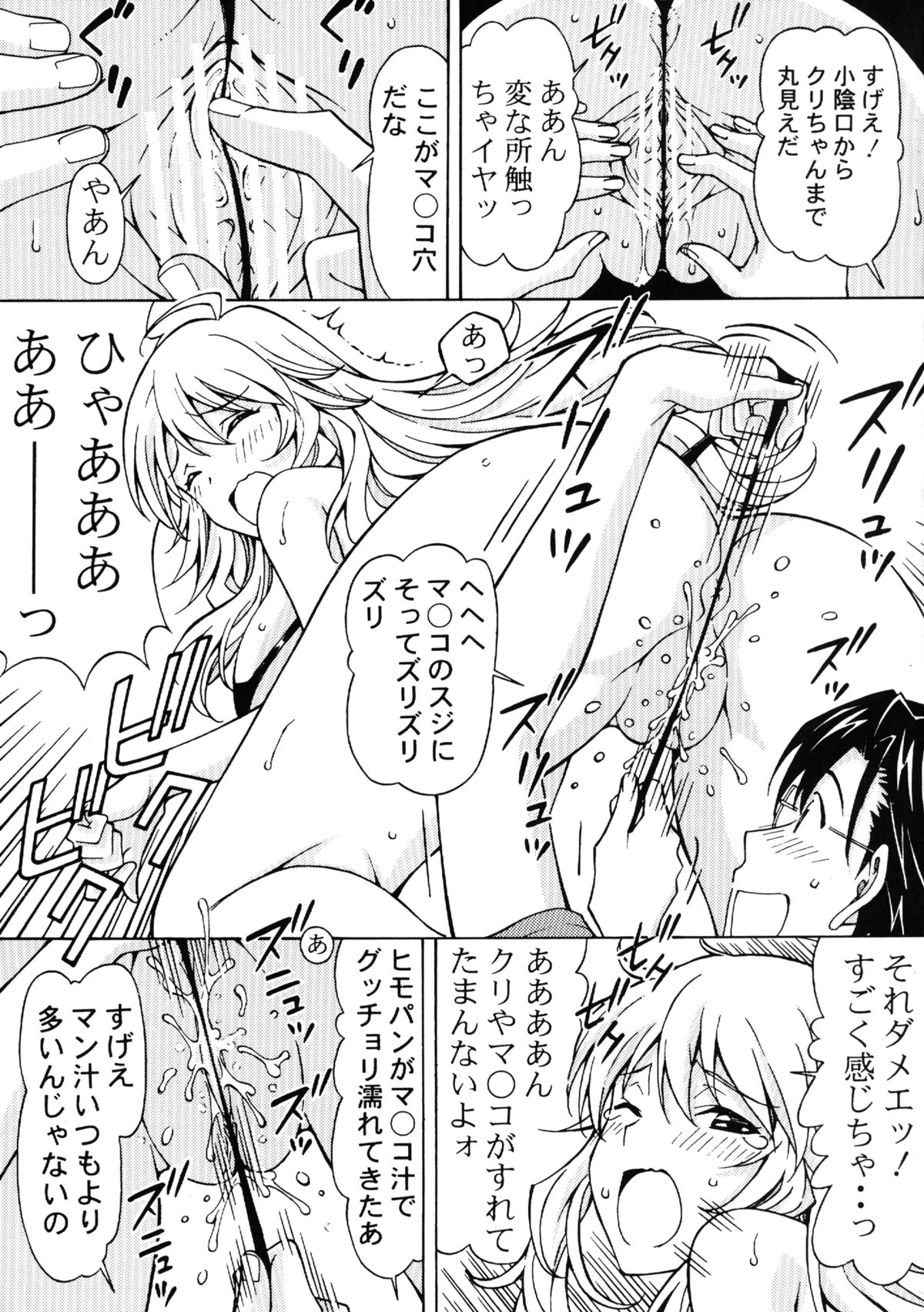 Producer! Konna Ecchi na Mizugi Kisasete Miki ni Nani Saseru Ki Nano!? page 11 full