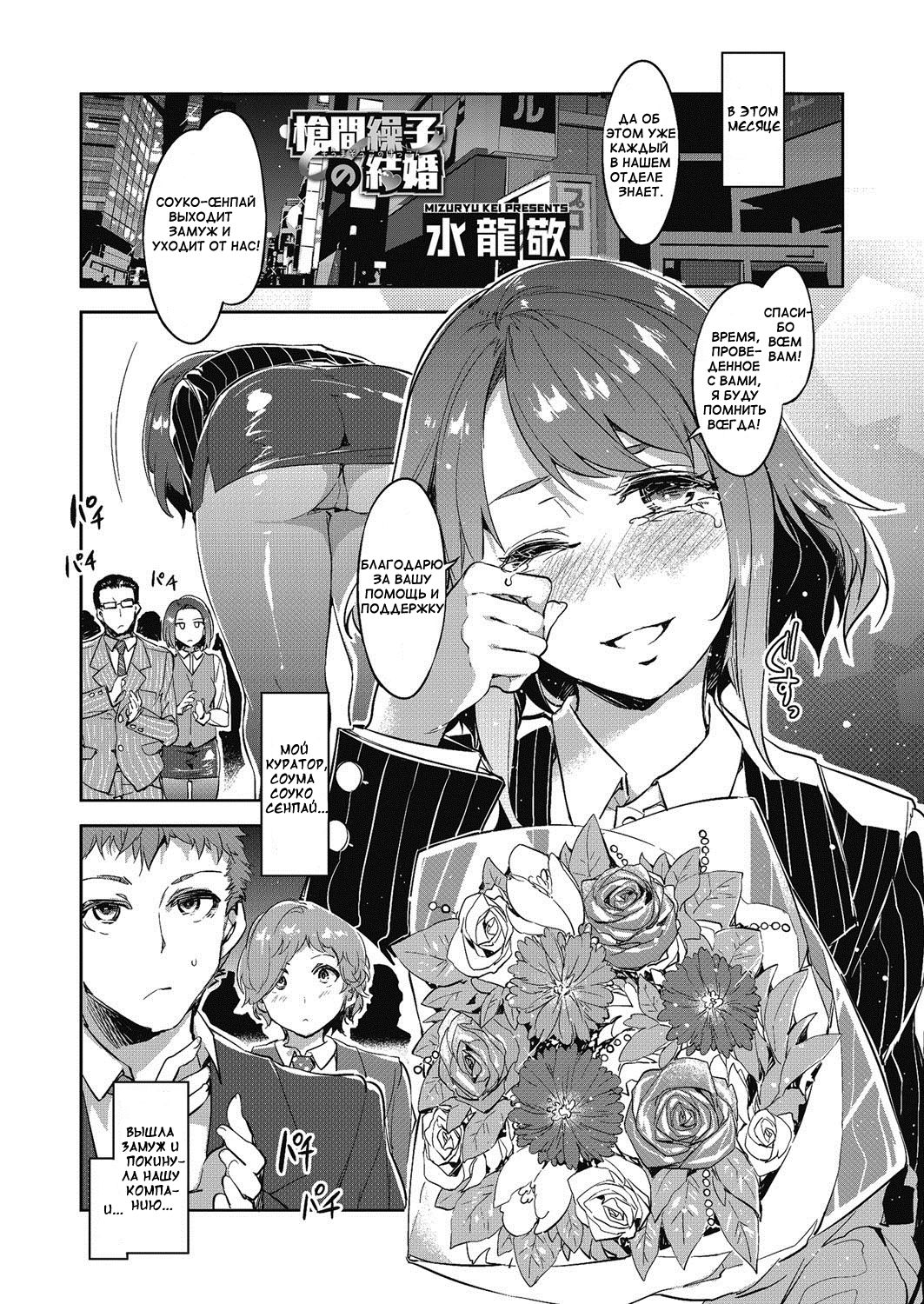Souma Souko no Kekkon page 1 full