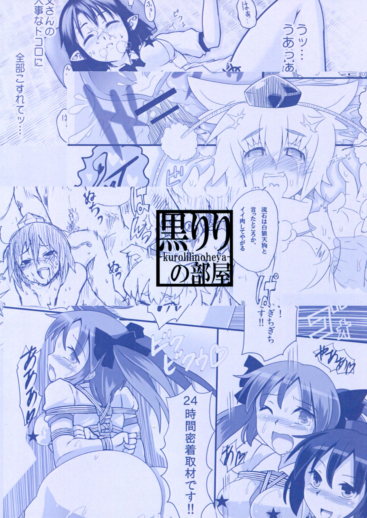 AyaHataMomi-kan Goudou page 2 full