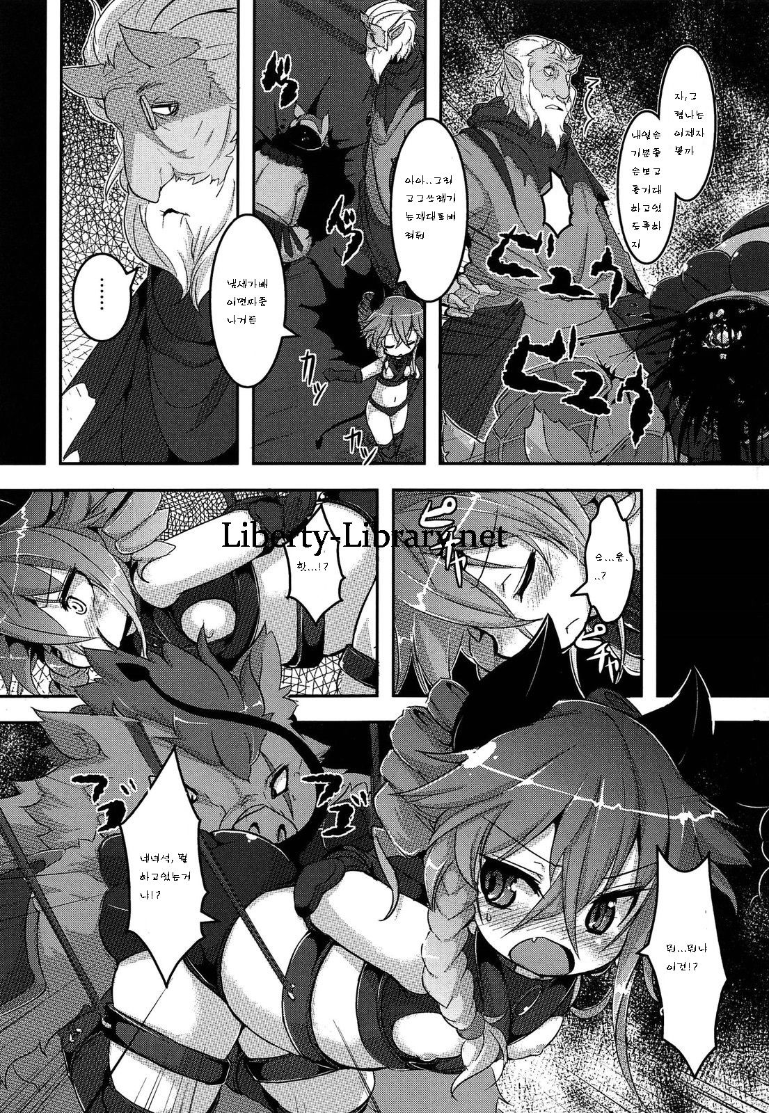 Loliman Complex ep 1 page 11 full