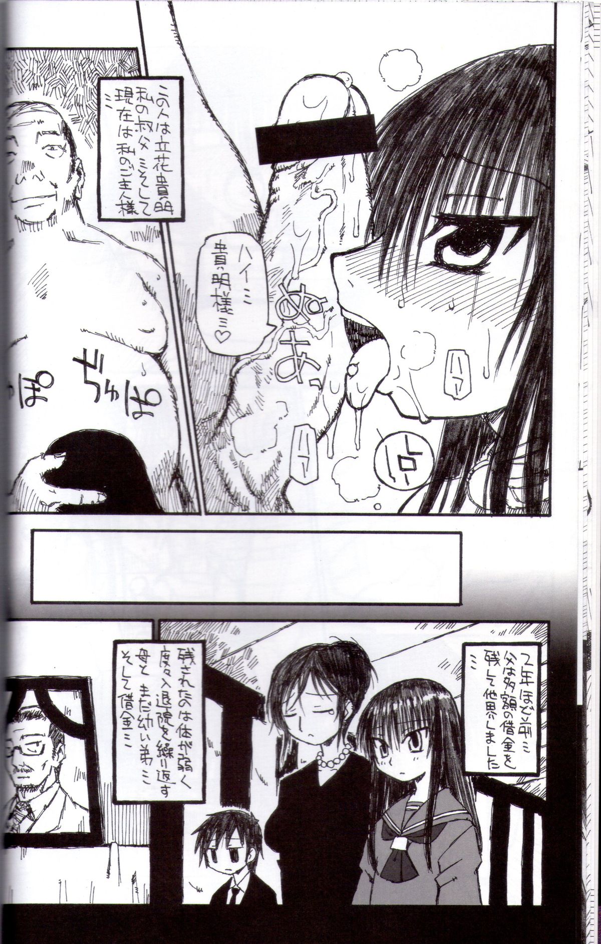 Ringetsu Ninshin Chitai page 11 full