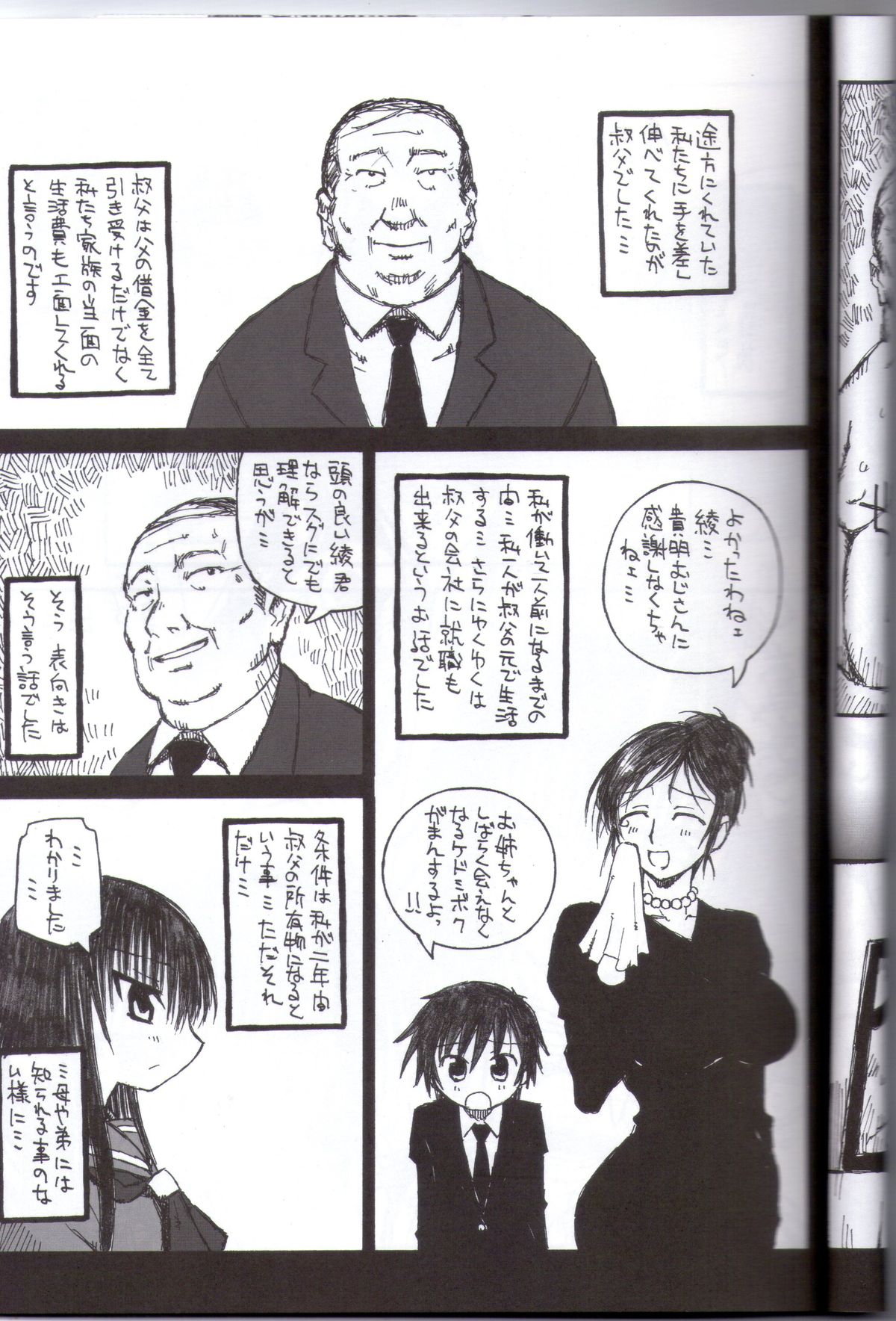 Ringetsu Ninshin Chitai page 12 full