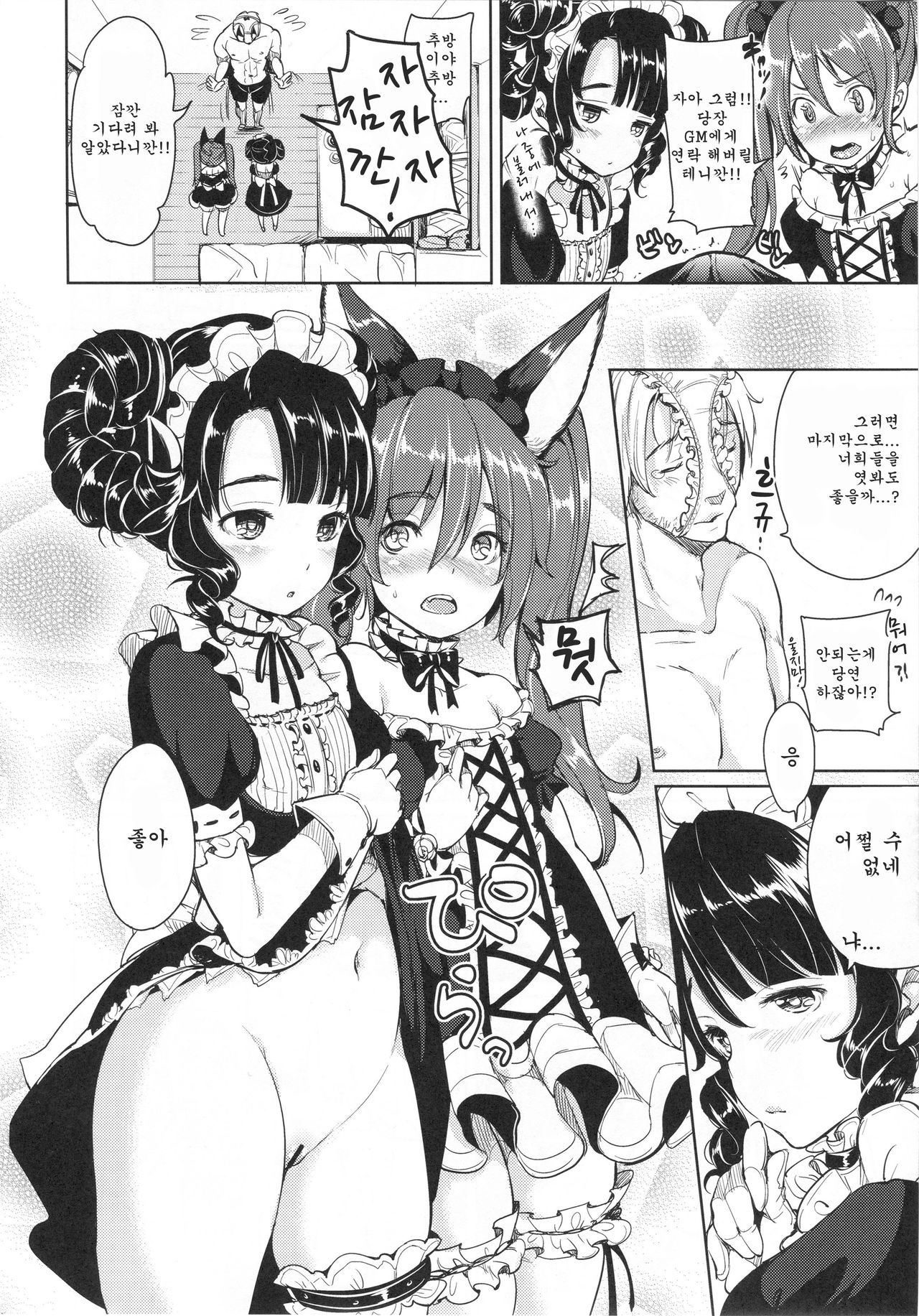 Elin Peropero x 6 page 5 full