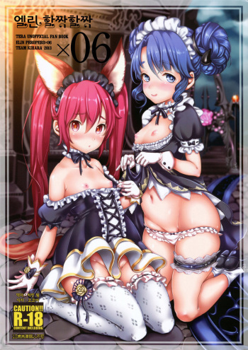 (C84) [Team Kihara (Mojarin)] Elin Peropero x 6 (TERA The Exiled Realm of Arborea) [Korean] cover