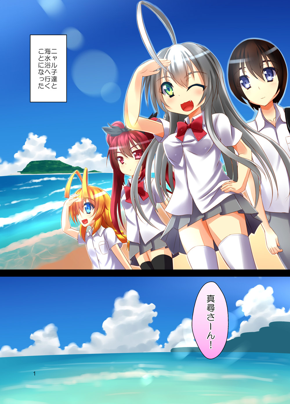 Manatsu no Umi de Kozukuri Flag page 2 full