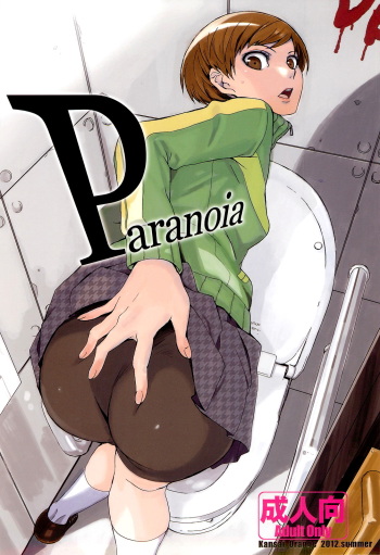 (C82) [Kansai Orange (Arai Kei)] Paranoia (Persona 4) [English] {doujin-moe.us} cover