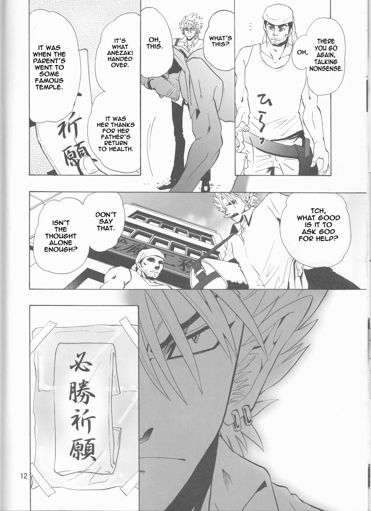 GATTEN! page 12 full