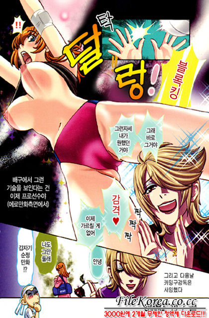 Kawaru Wayo 2 page 11 full