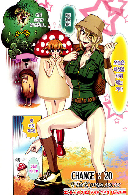 Kawaru Wayo 2 page 12 full