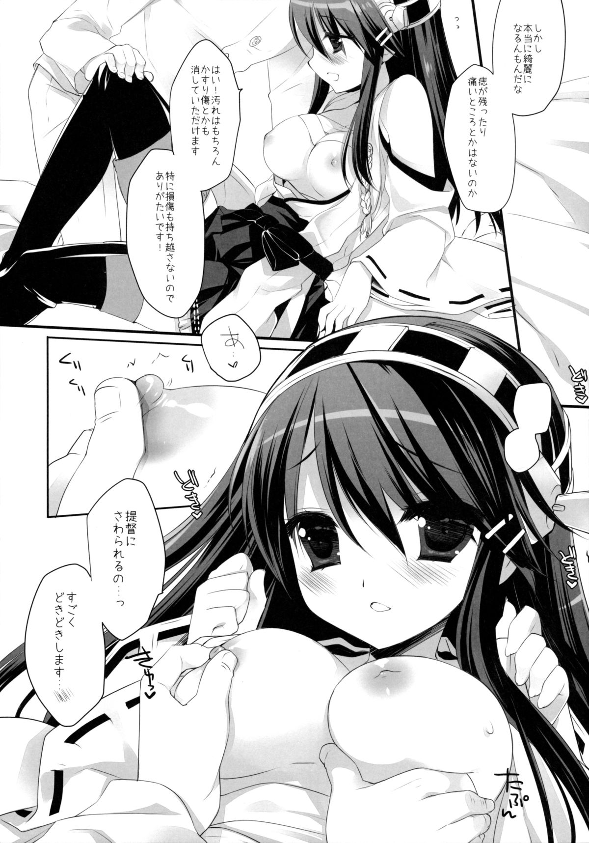 TENDER page 11 full