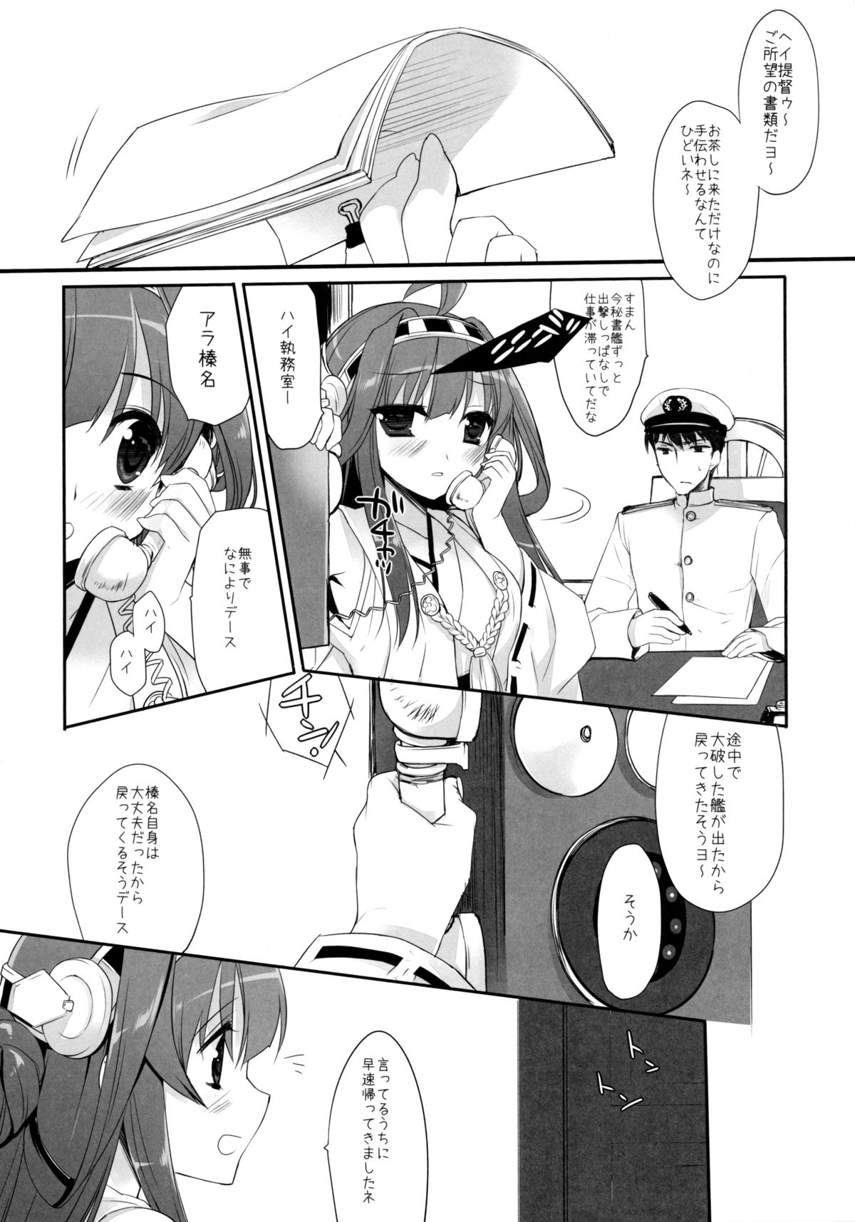 TENDER page 5 full