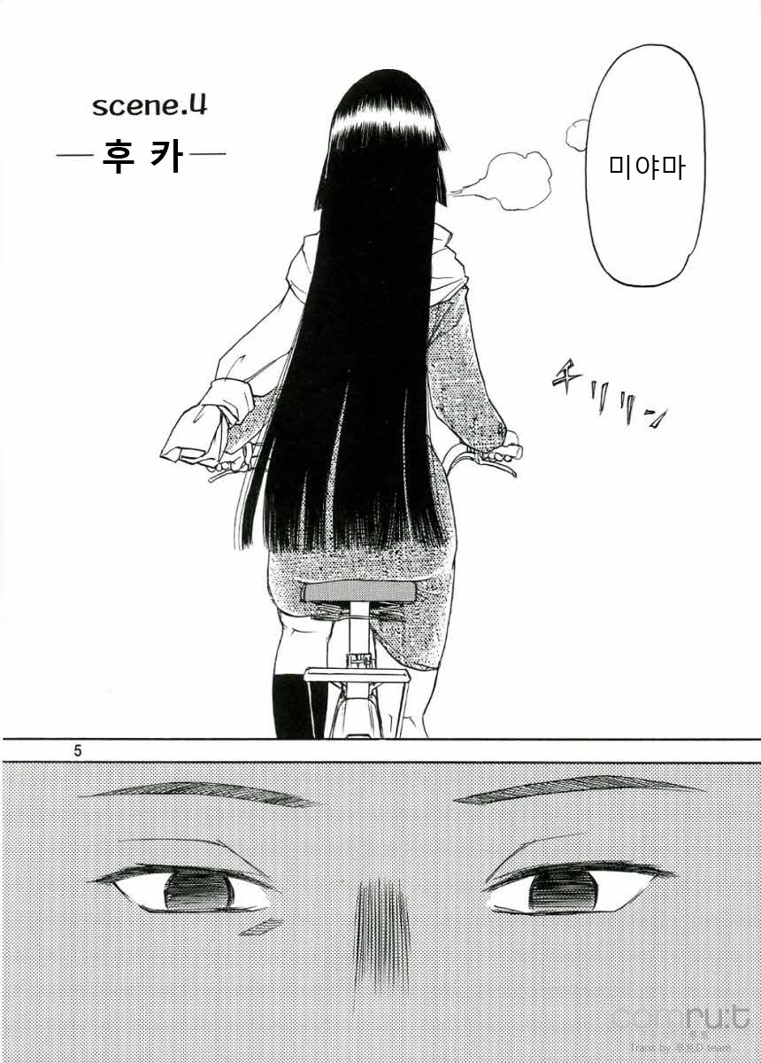 blue snow blue scene.4 page 4 full