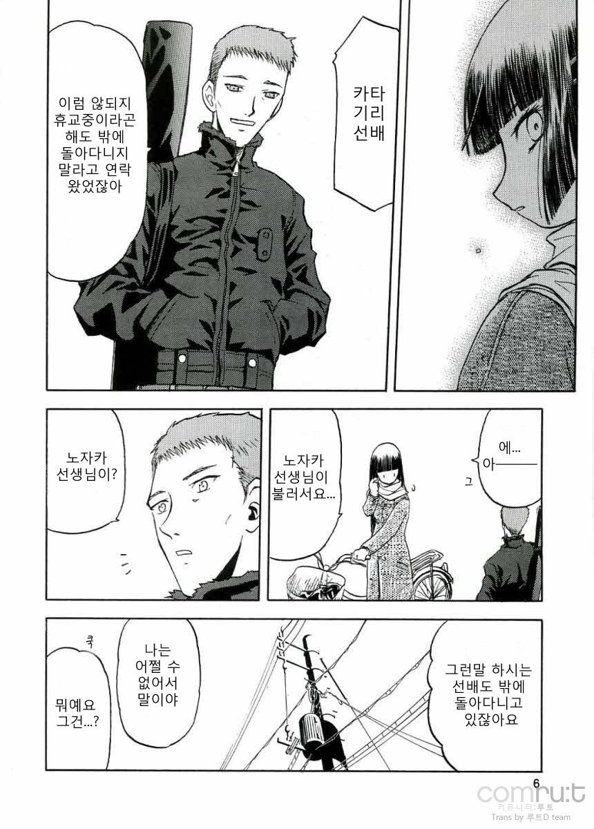 blue snow blue scene.4 page 5 full