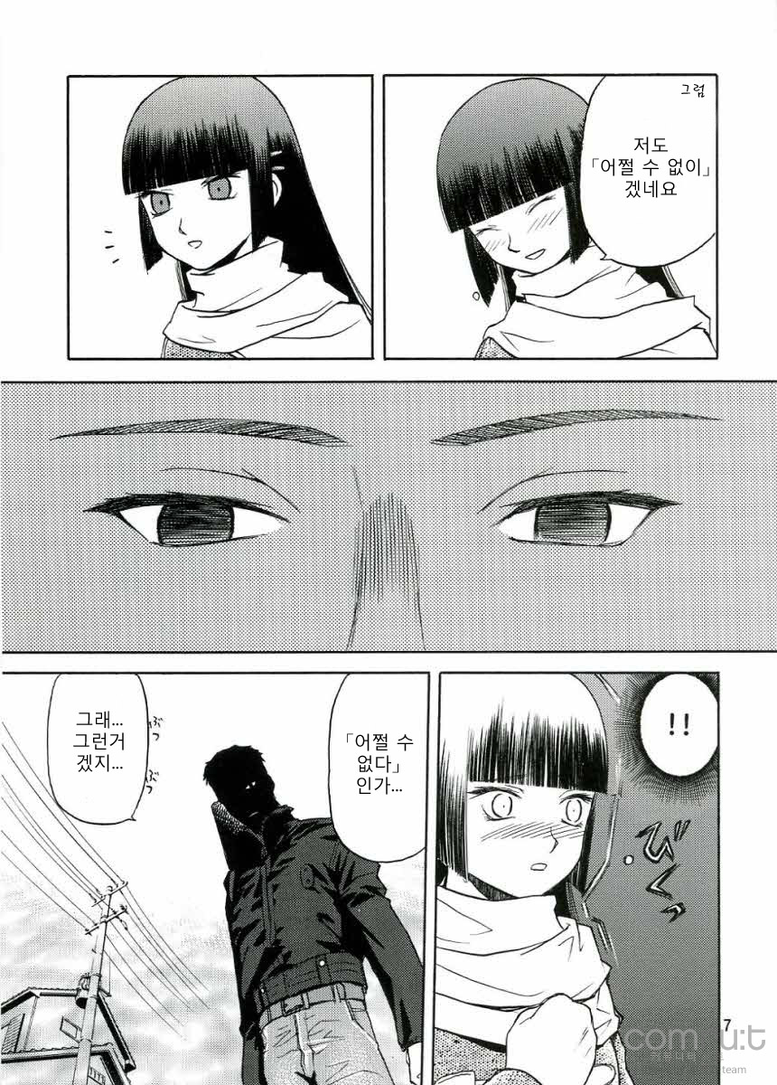 blue snow blue scene.4 page 6 full