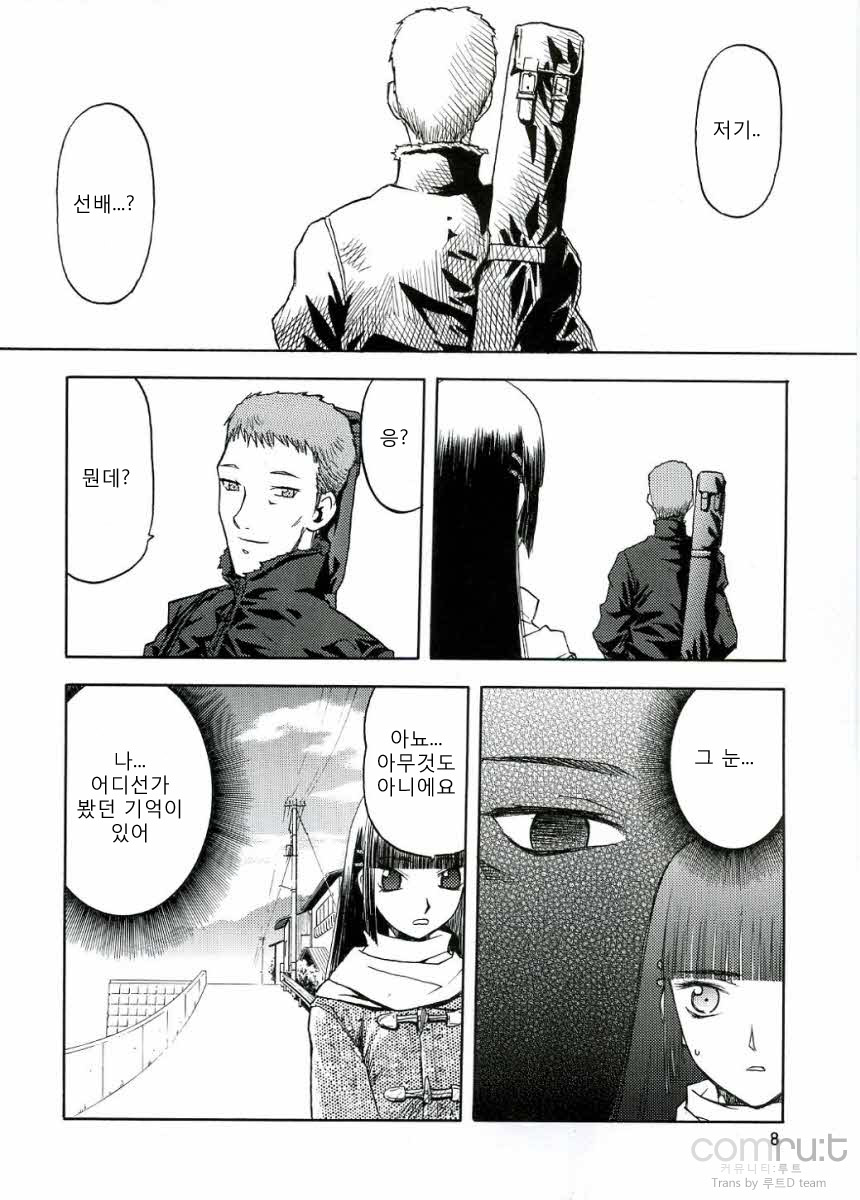 blue snow blue scene.4 page 7 full