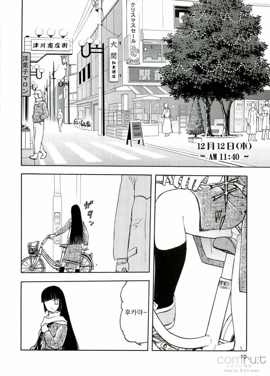 blue snow blue scene.4 page 9 full