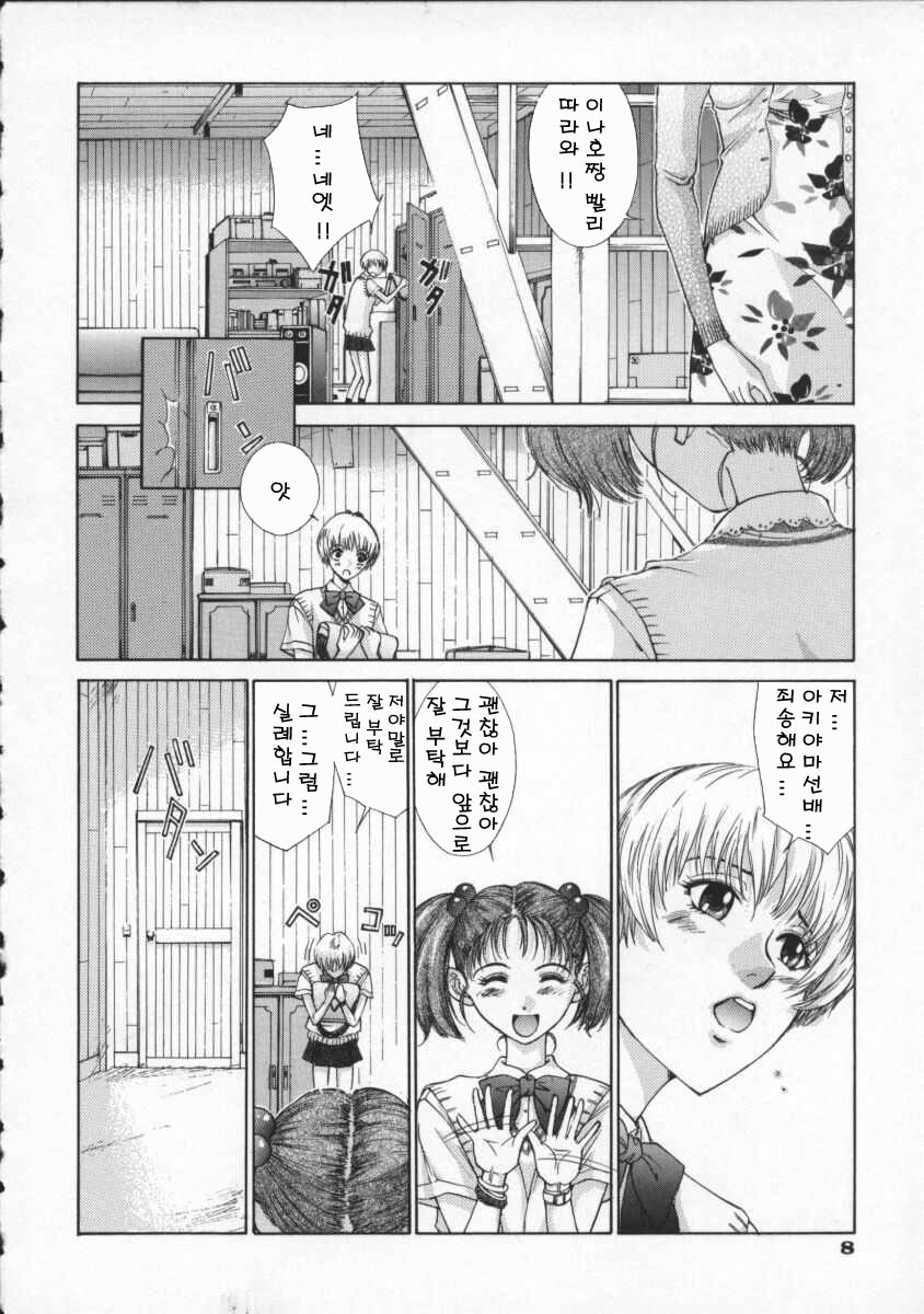 Koganeiro Butai 2 page 12 full
