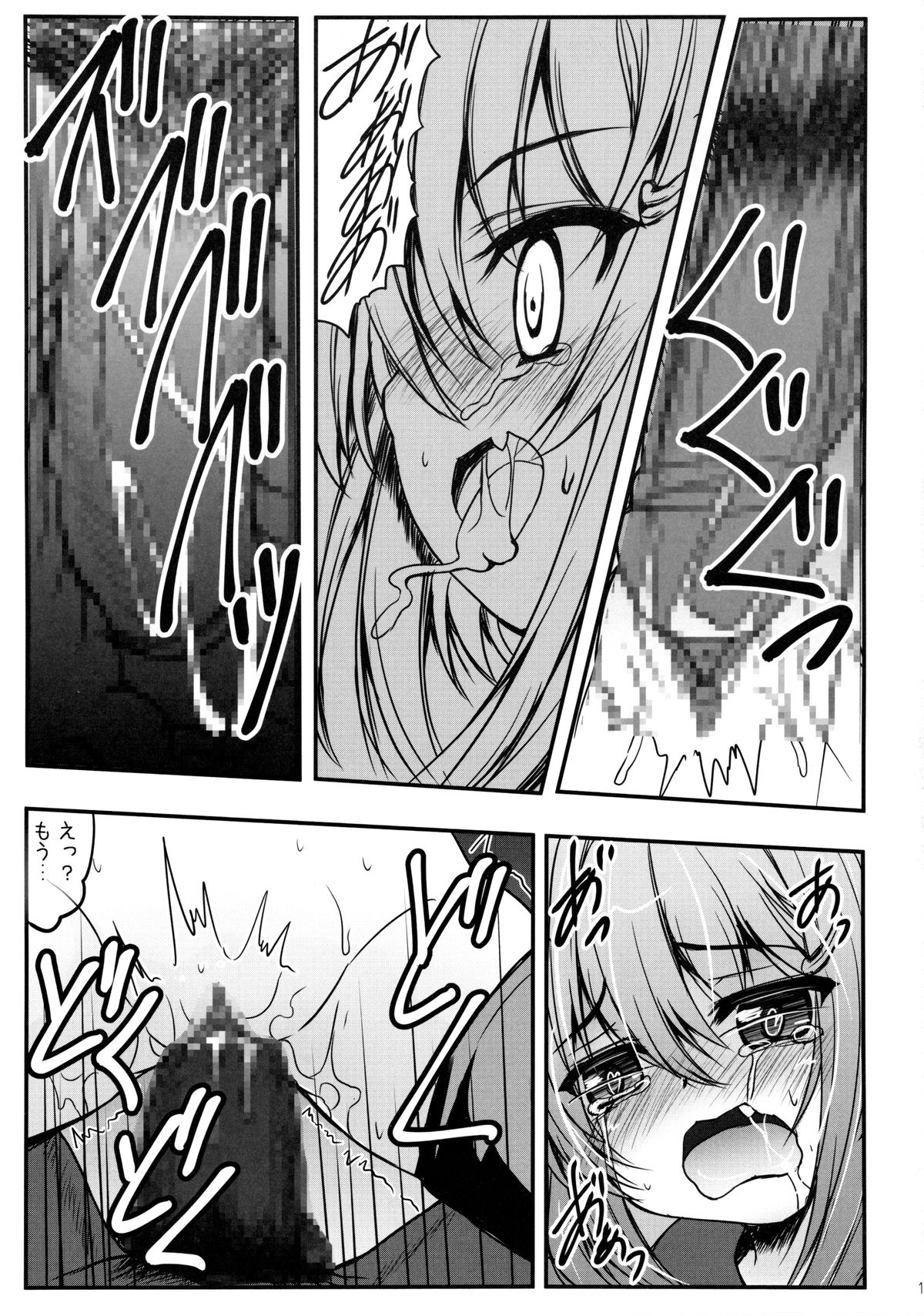Ikazuchi To Yasen Shitemo Iindayo page 11 full