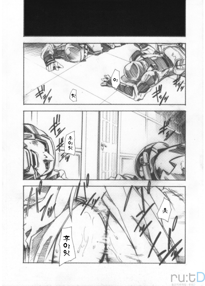 Code Eross 3: Waga Na wa Ero page 4 full