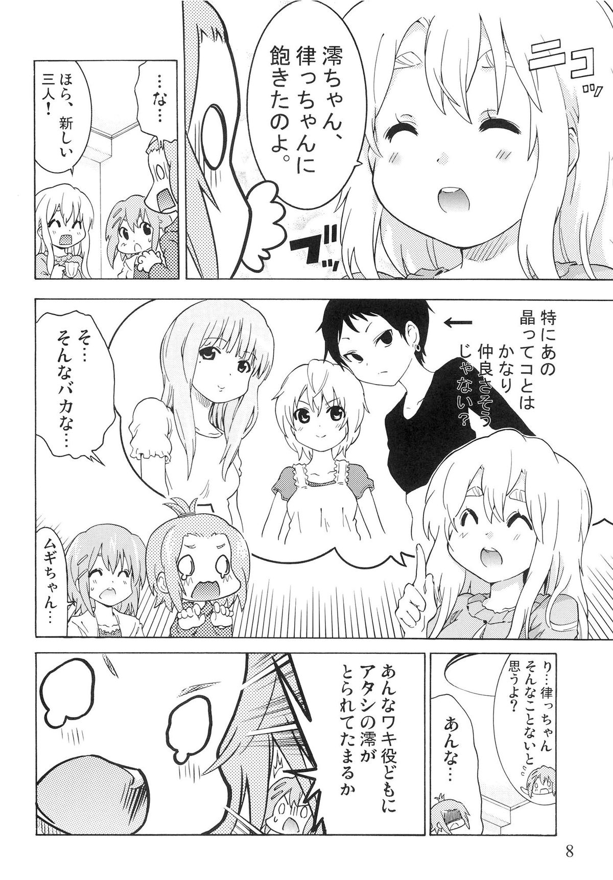 YURI-ON! #2 "Kosokoso Mio-chan!" page 7 full