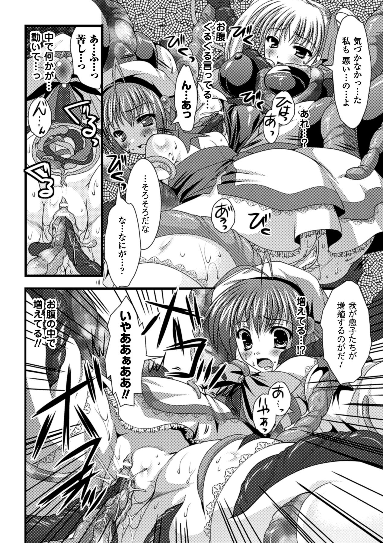 Chakusou Play - Put on Play page 12 full