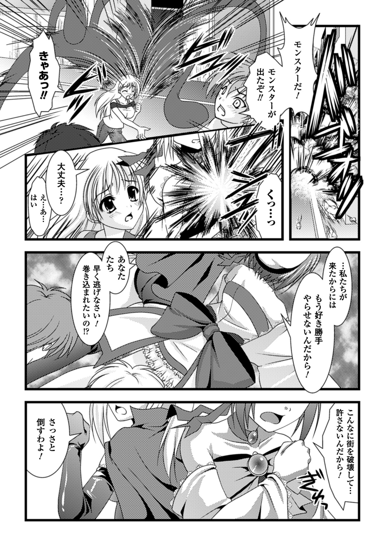 Chakusou Play - Put on Play page 5 full