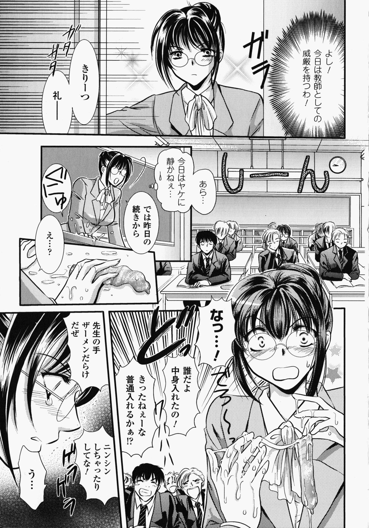 Onna Kyoushi | Women Teachers Anthology Comics page 10 full