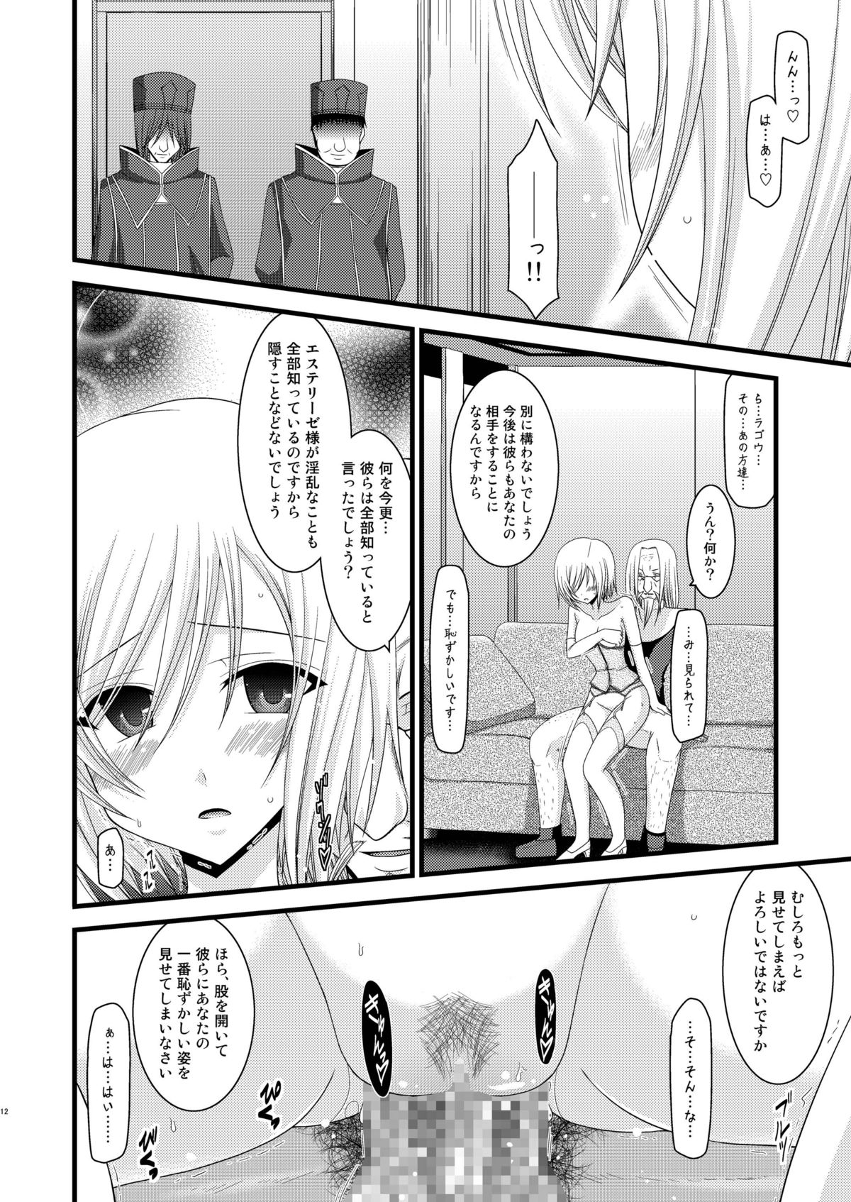 Mangetsu San Tan Sono San page 11 full