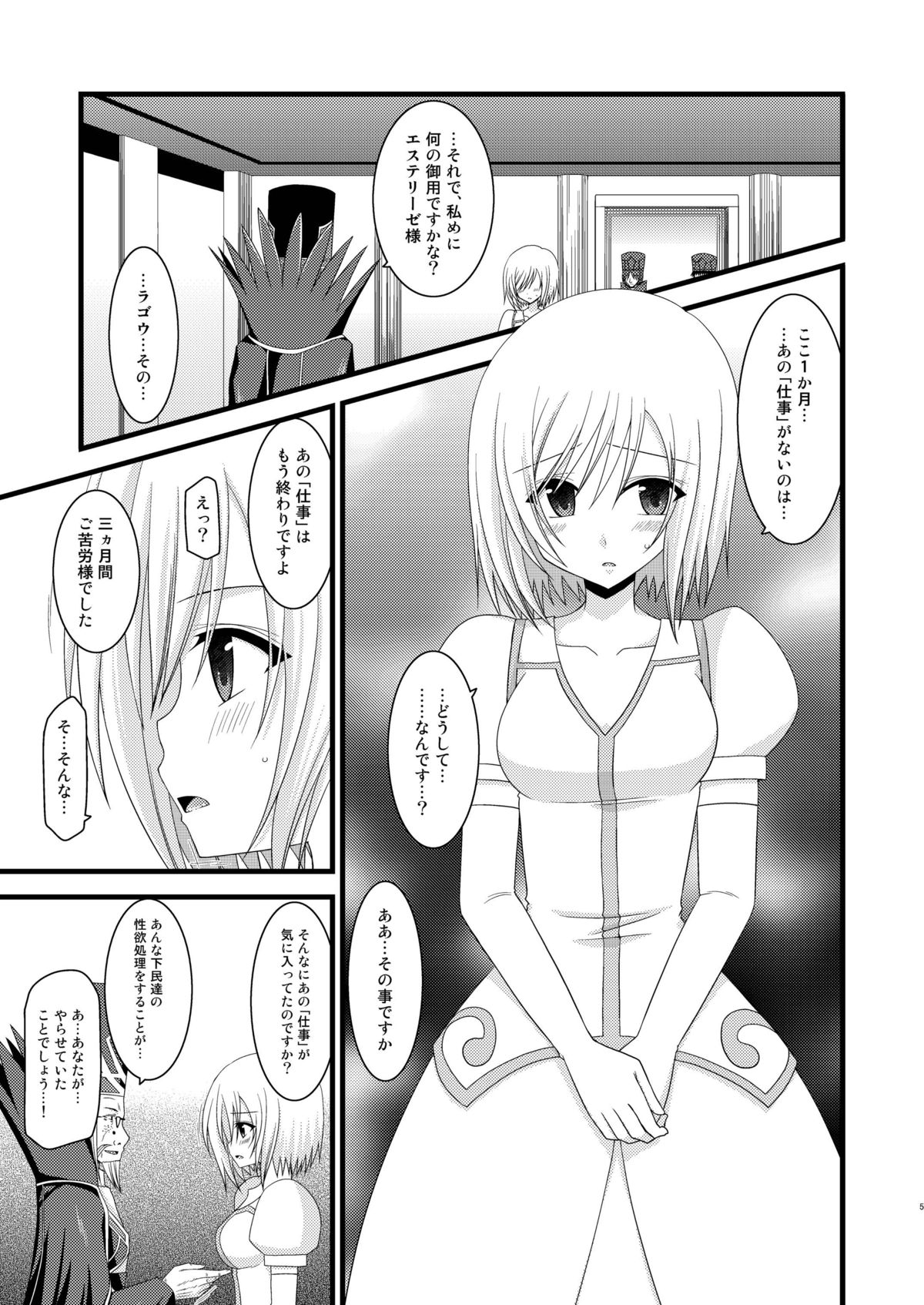 Mangetsu San Tan Sono San page 4 full