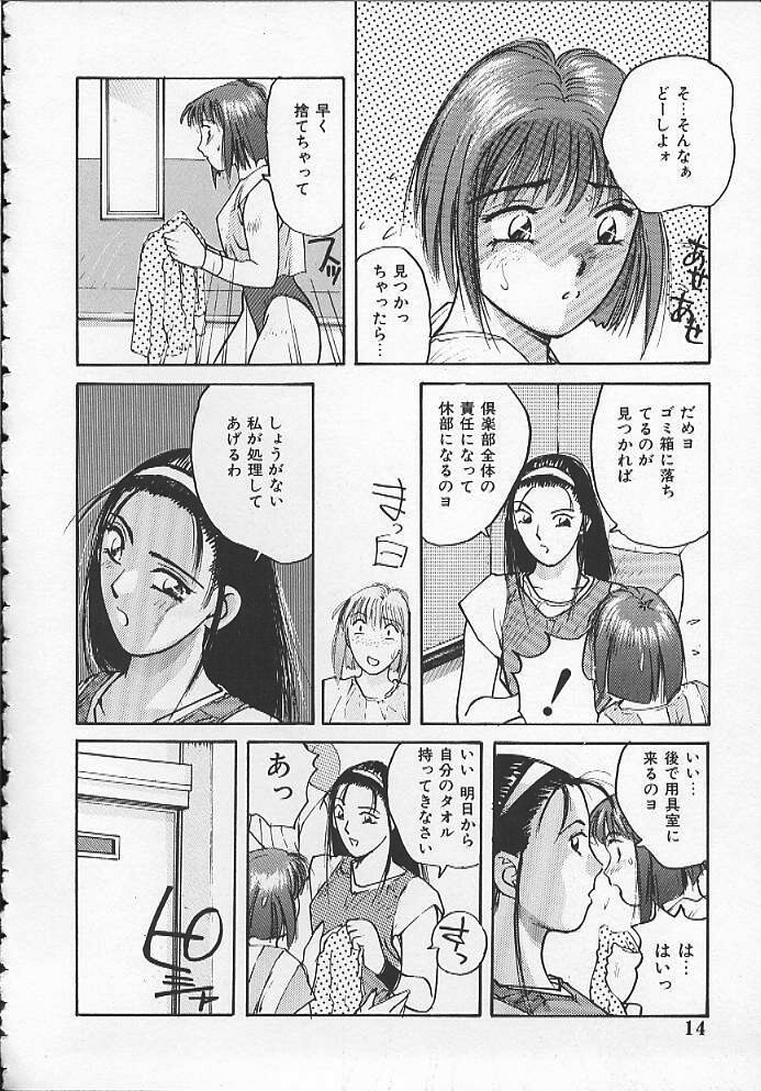 Watch! Tonari no Onee-san page 11 full