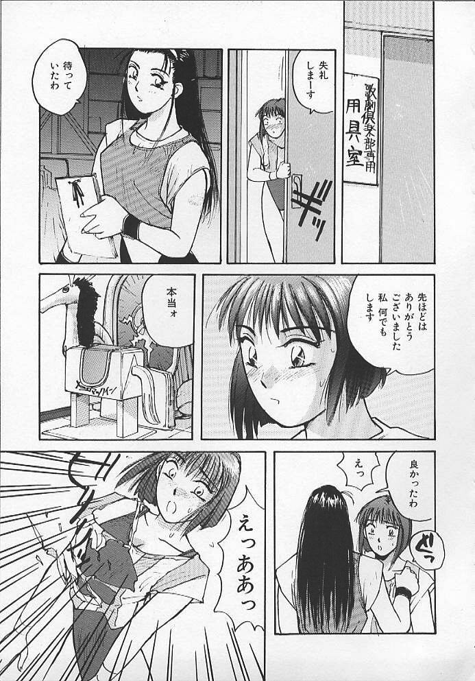 Watch! Tonari no Onee-san page 12 full
