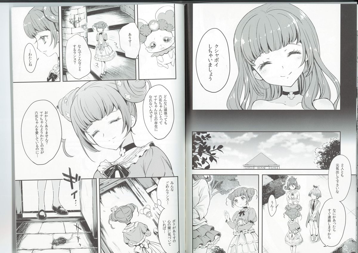 Hima o Moteamashita Kanemochi no Asobi page 9 full