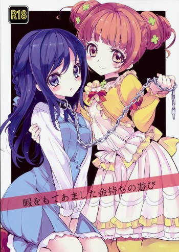 (COMIC1☆7) [Fukunoren (Yukiwo)] Hima o Moteamashita Kanemochi no Asobi (Dokidoki! Precure) cover