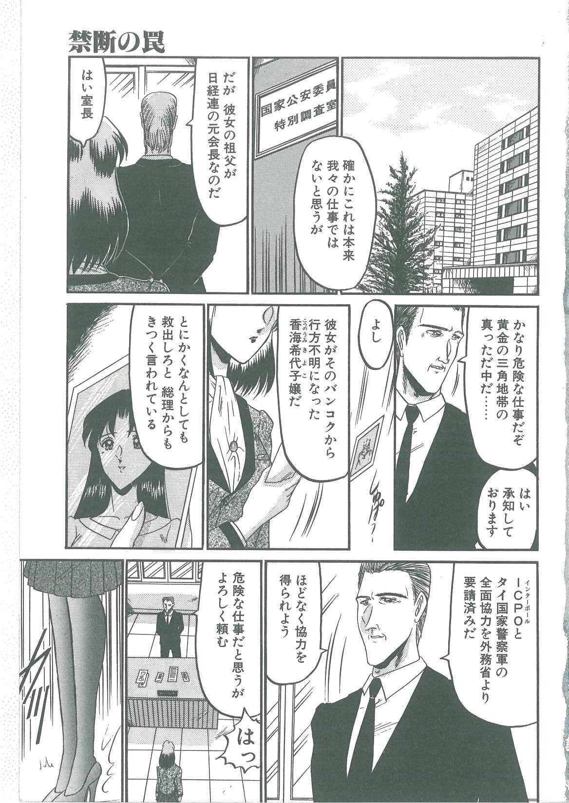 Tobishi Kokoro no Atosaki page 5 full