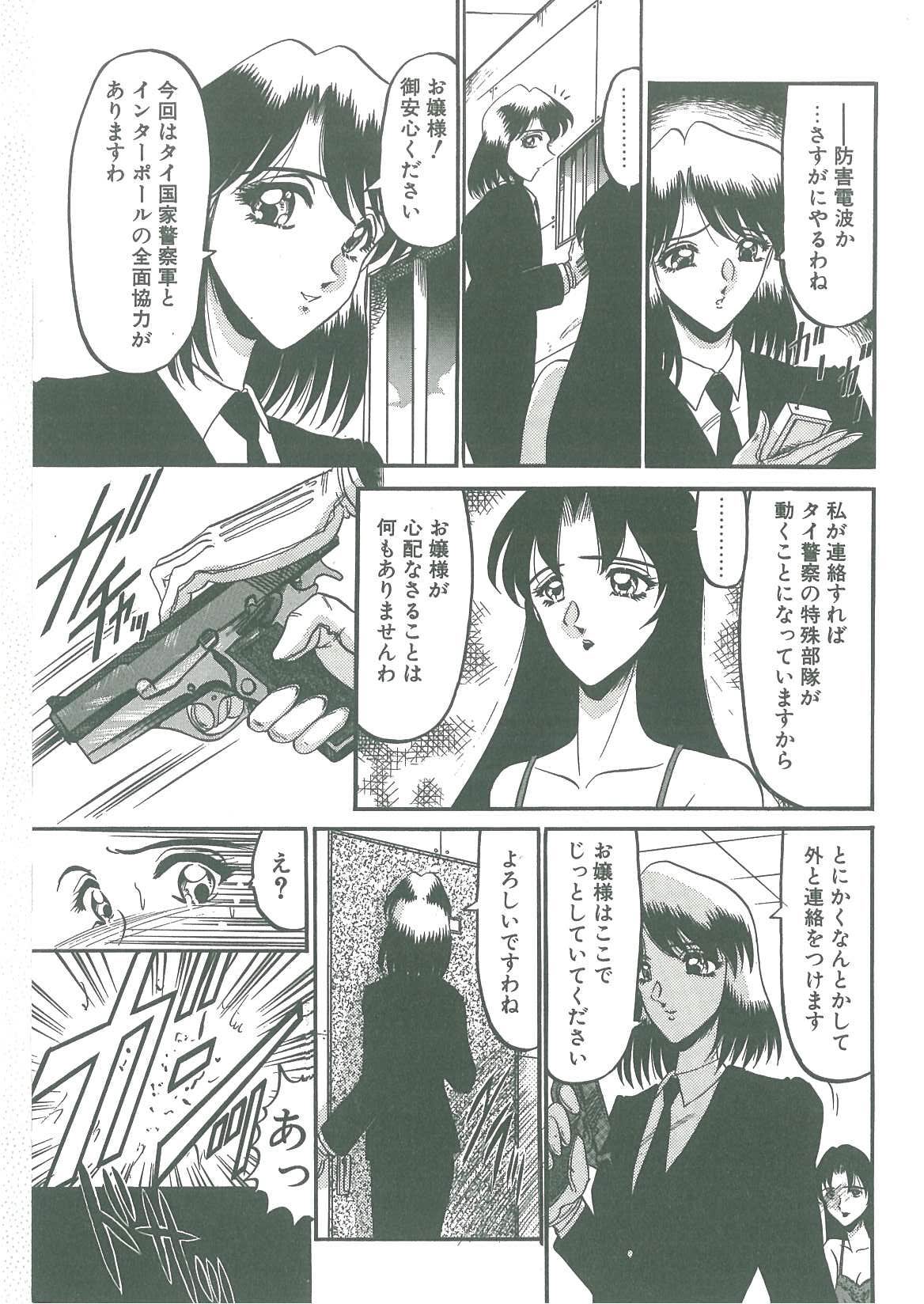 Tobishi Kokoro no Atosaki page 9 full