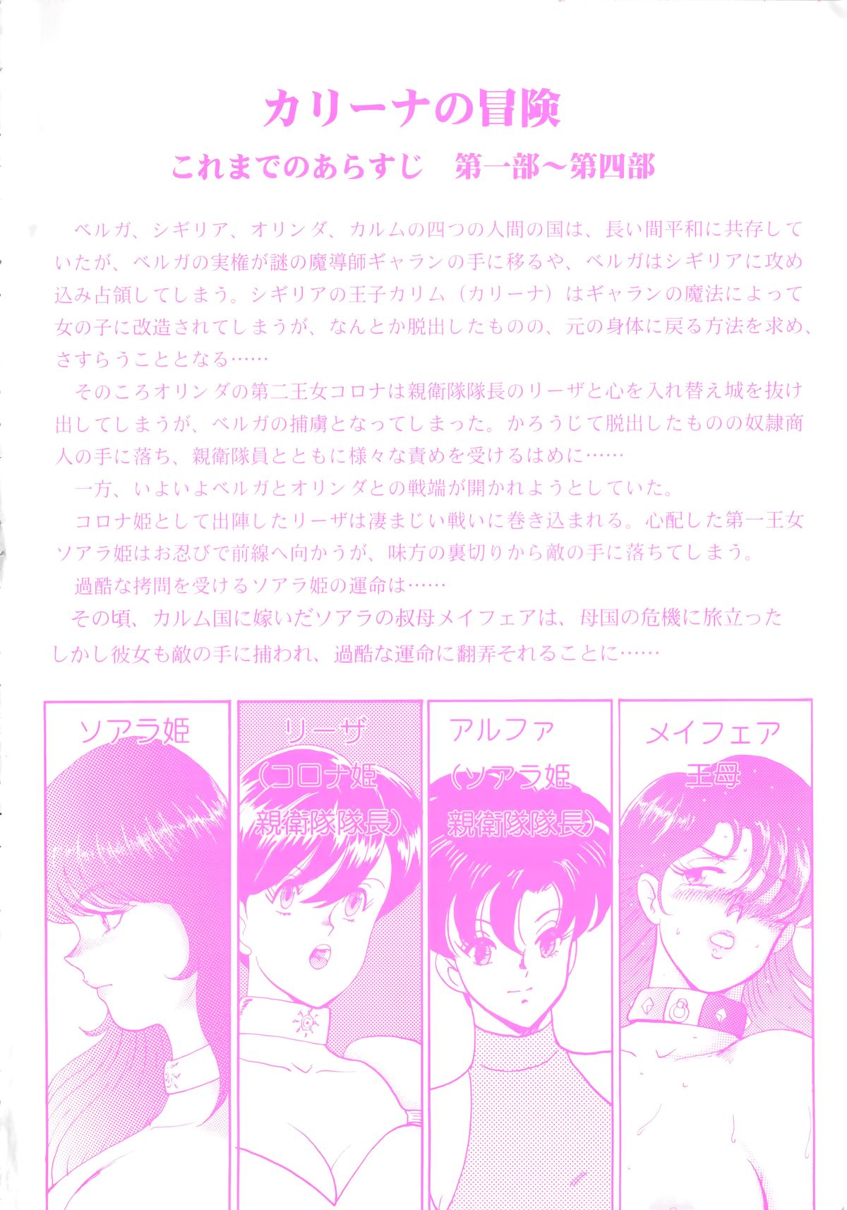 Reijyo Houkai page 7 full
