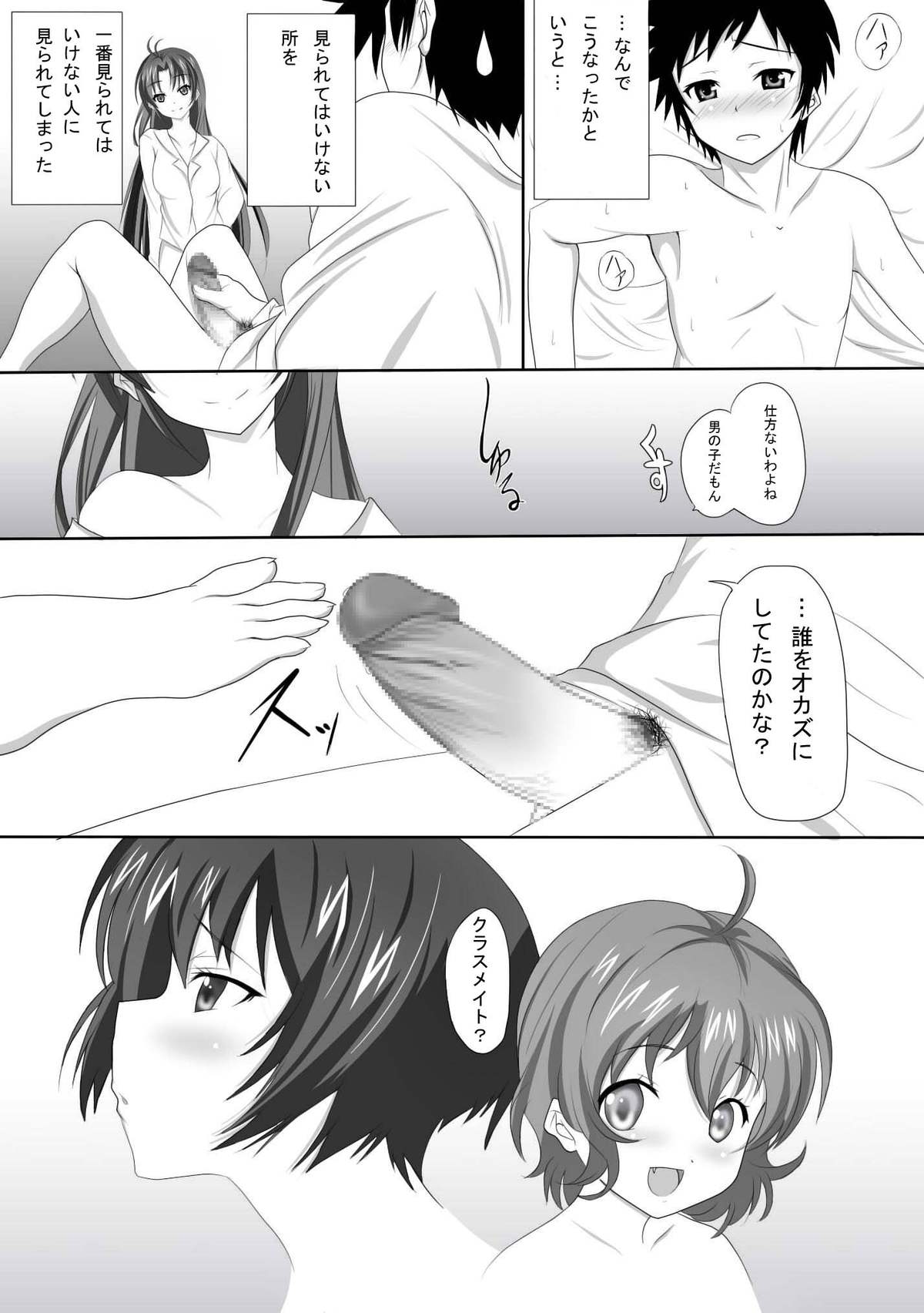Denpa na Kanojo to Jojo-san to Himitsu no Ichinichi page 4 full