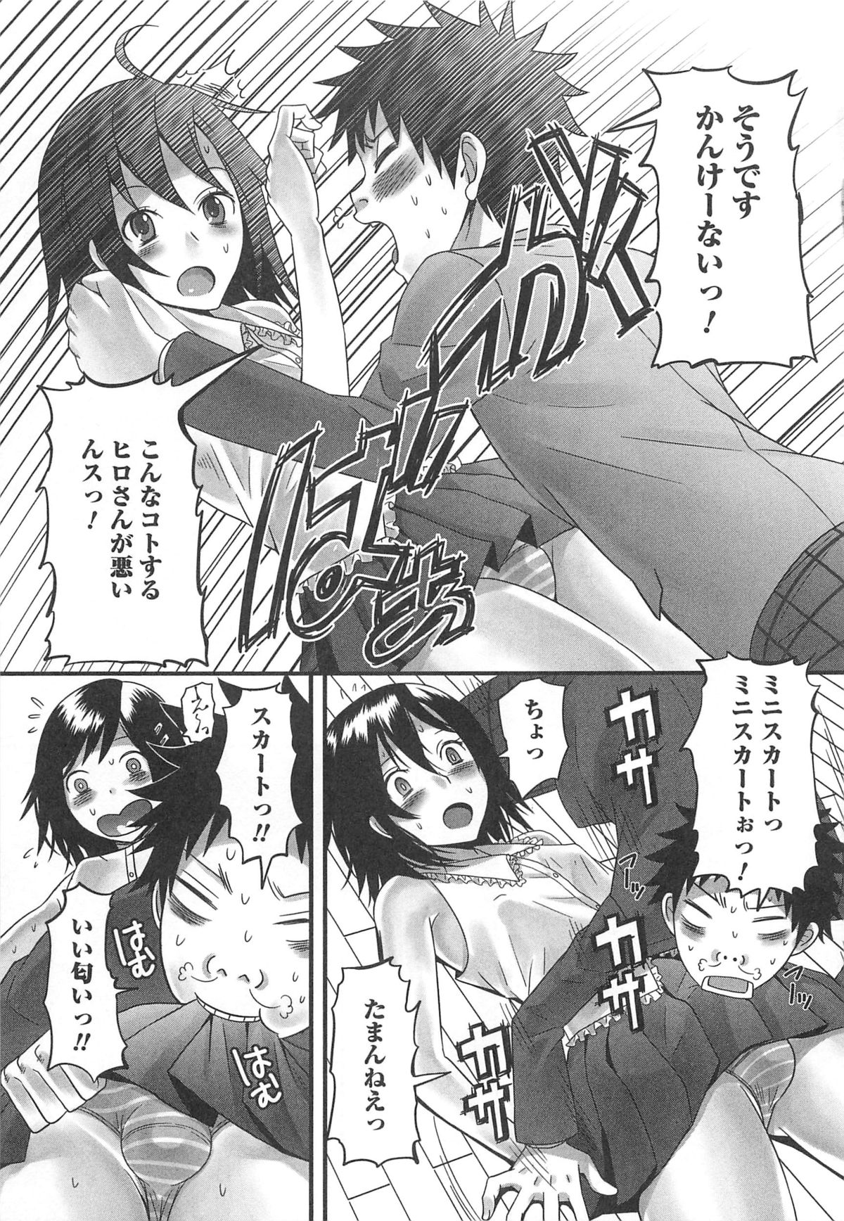 Otokonoko Uke Vol.1 page 12 full