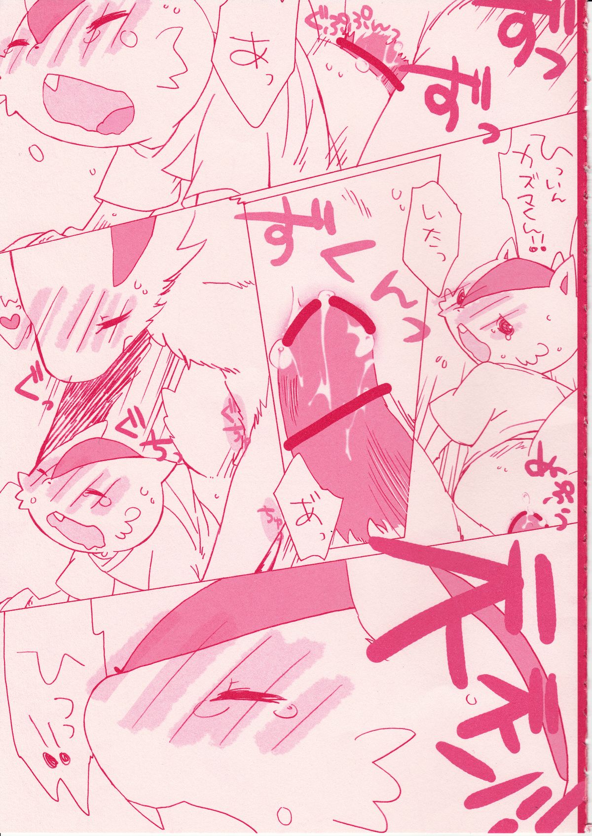 R18 page 10 full