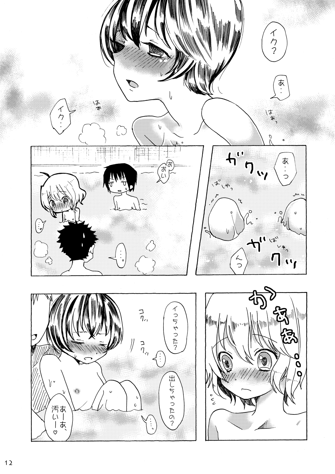 Kanban Musume ♂ page 11 full